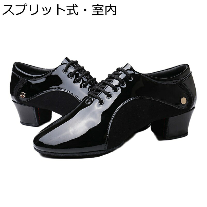 社交ダンスシューズ 人付き合い社交ダンス メンズ 今めかしいシューズ 革靴 ズージャーシューズ ラテン語 各種社交ダンス エナメル 透き間 室内/屋外履き 通気性好いたらしい 履き分かりやすい 雅びやか 未経験者 音楽会用シューズ かき鳴らす会