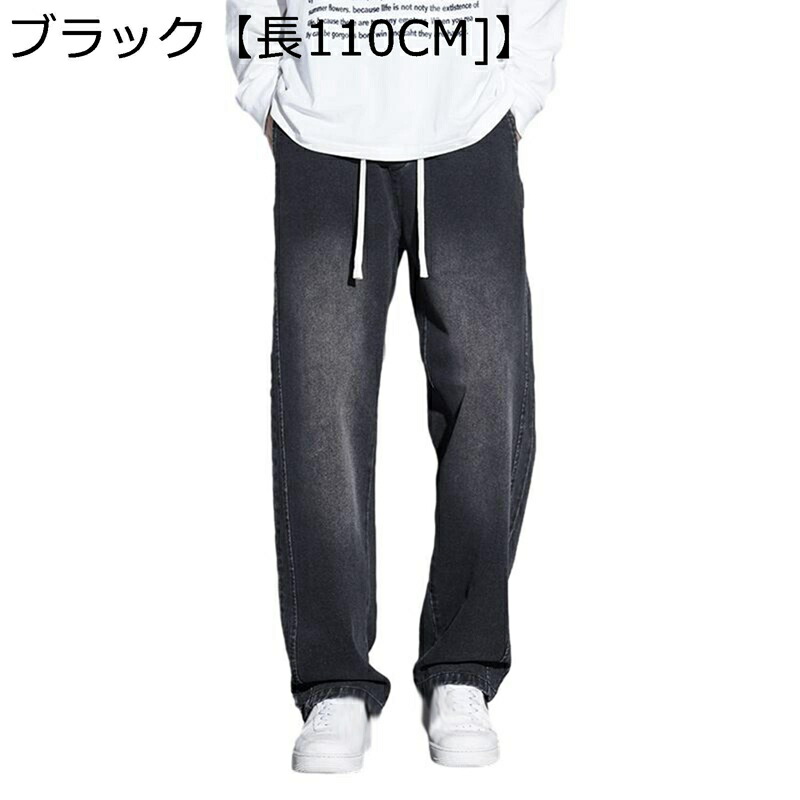デニムパンツ Gパン ジーパン ワイドパンツ メンズボトムズ ウエスト調節可 ジーンズ ビッグシルエット おしゃれ ストリート系 デニム風 カジュアル 春秋 通学 普段着 アウトドア コーディネート 男女兼用
