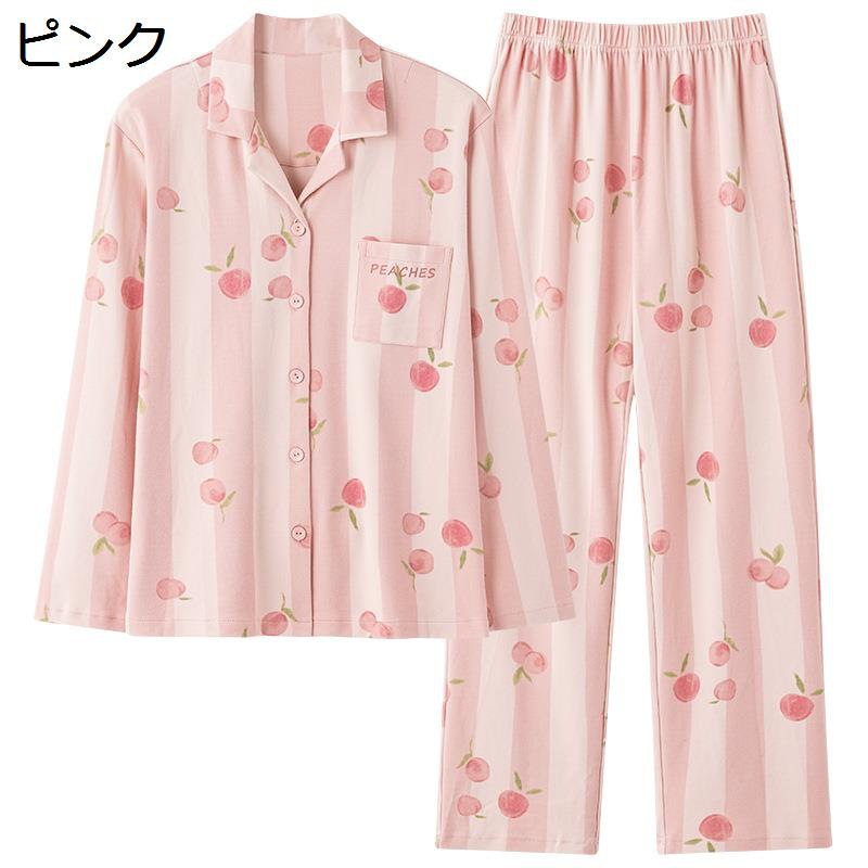 桃柄 パジャマ 綿100% 寝巻き 長袖 ルームウェア レディース 可愛い ナイトウェア 上下セット ニットコットン 敏感肌 前開き 部屋着 快適 吸汗 通気 コンフォート カジュアル 春 夏 秋 ゆったり