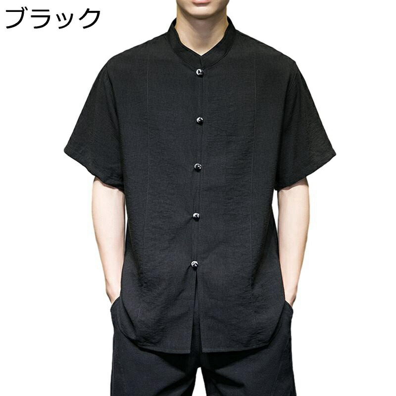 メンズ チャイナシャツ 夏服 唐装 立ち襟 中華服 トップス レトロ エスニック 薄手 肌触りがいい 綿麻 通気 おしゃれ カーディガン シンプル 太極拳服 カンフー服