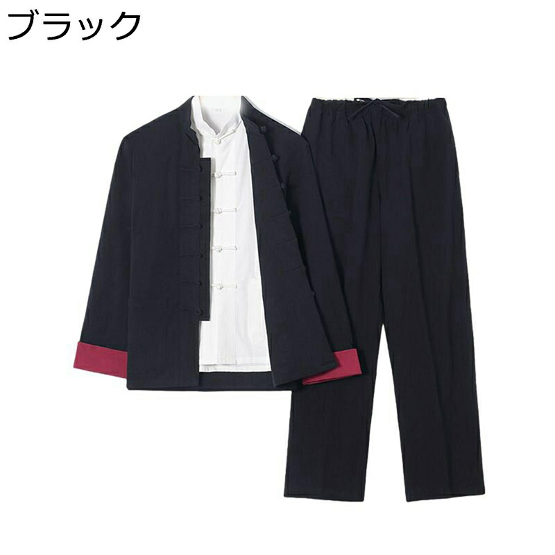 唐装 チャイナシャツ 男性 長袖 チャイナ風 漢服 伝統服 チャイナボタン 上着 カンフー衣装 ストレッチ アウトドア 旅行 アウター 耐久性 吸汗速乾 春秋 上下セット 普段着 お出掛け|ニコニコ生活