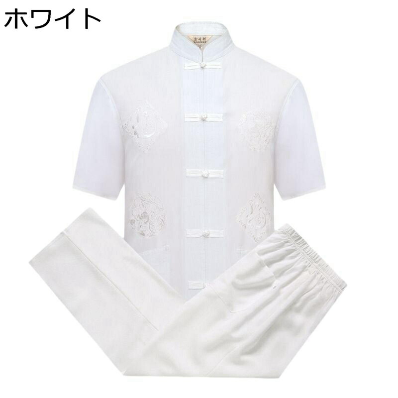 太極拳服 唐装 チャイナ服 半袖 カジュアルシャツ チャイナ風 上下セット 刺繍柄 通気性 吸水速乾 チャイナボタン 伝統服 カンフー衣装 シンプル 春夏秋 紳士服 ビジネス 散歩 普段着 トラベル