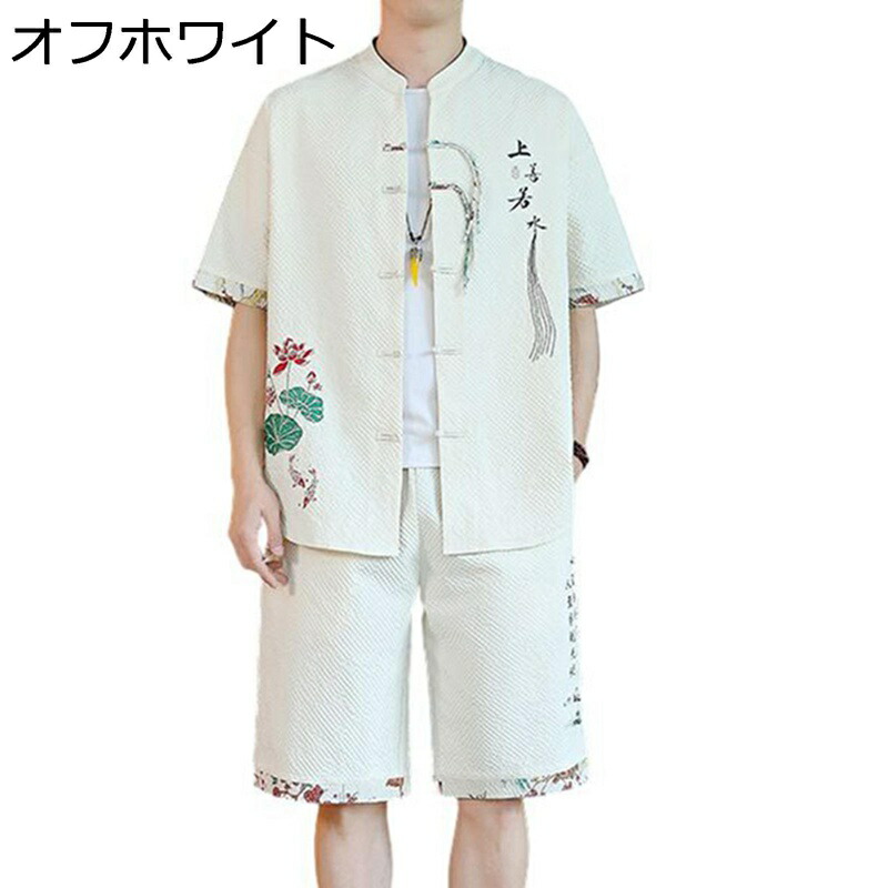 唐装 チャイナシャツ メンズ tシャツ 半袖 スポーツ 夏服 蓮華 文字 刺繍 通気性 薄手 吸水速乾 大きいサイズ 上下セット カジュアル ファッション ゆったり おしゃれ 民族風 日常 デイリー