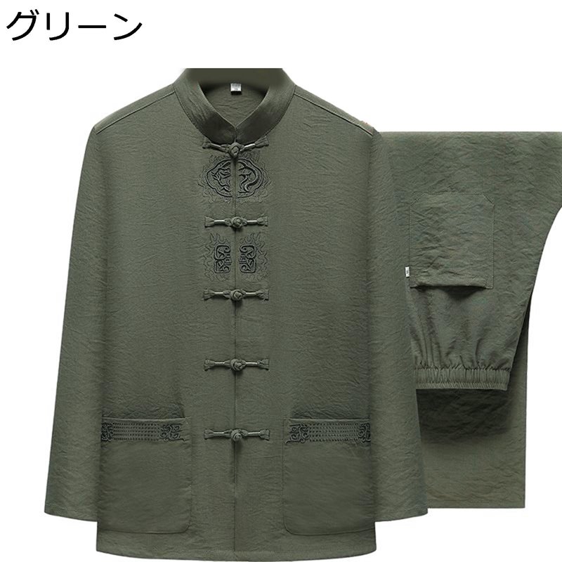 唐装 チャイナ服 漢服 長袖 上下セット チャイナ風 大きいサイズ 春秋 刺繍柄 カジュアル ゆったり おしゃれ 耐久性 太極拳服 夏 父の日 プレゼント お出掛け 散歩 デイリー 普段着