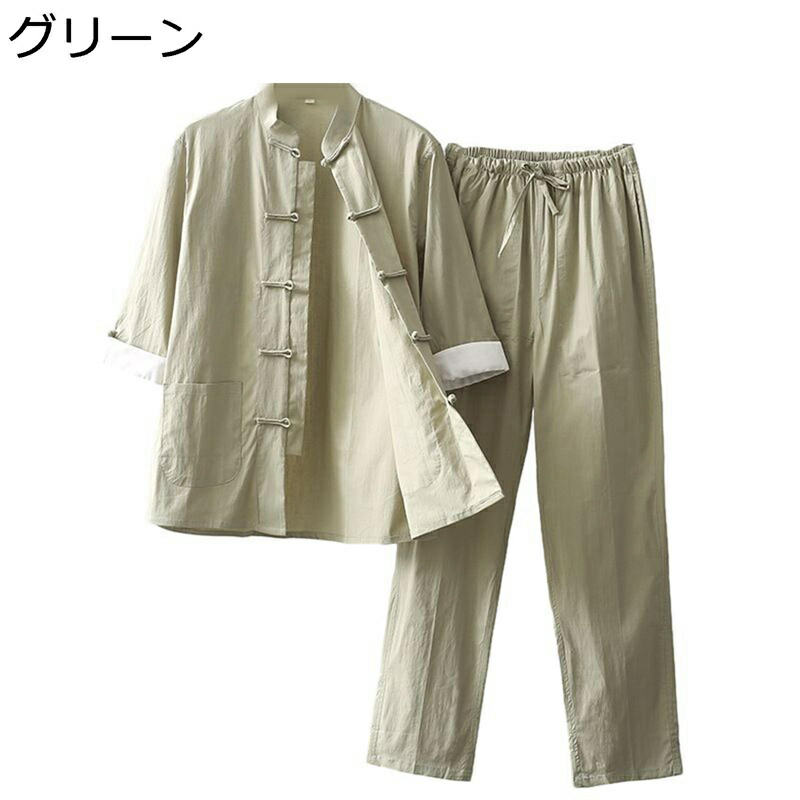 上下セット 唐装 メンズ 長袖 チャイナ服 中華風 漢服 伝統服 チャイナボタン 大きいサイズ カンフーシャツ 茶師服 春秋 薄手 通気性 速乾性 カジュアル 朝稽古 スポーツ アウトドア 旅行 7,883円