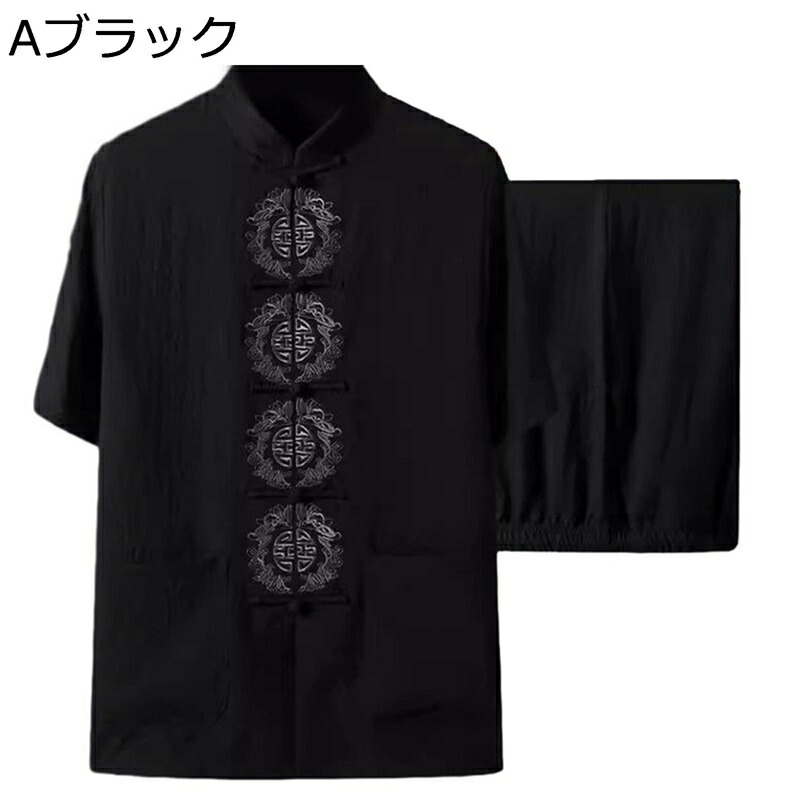 上下セット 唐装 漢服 メンズ チャイナ服 チャイナ風 通気性 薄手 吸汗速乾 大きいサイズ カジュアル ゆったり おしゃれ ファッション 夏服 デイリー 寿披露宴 父の日 トラベル｜ニコニコ生活