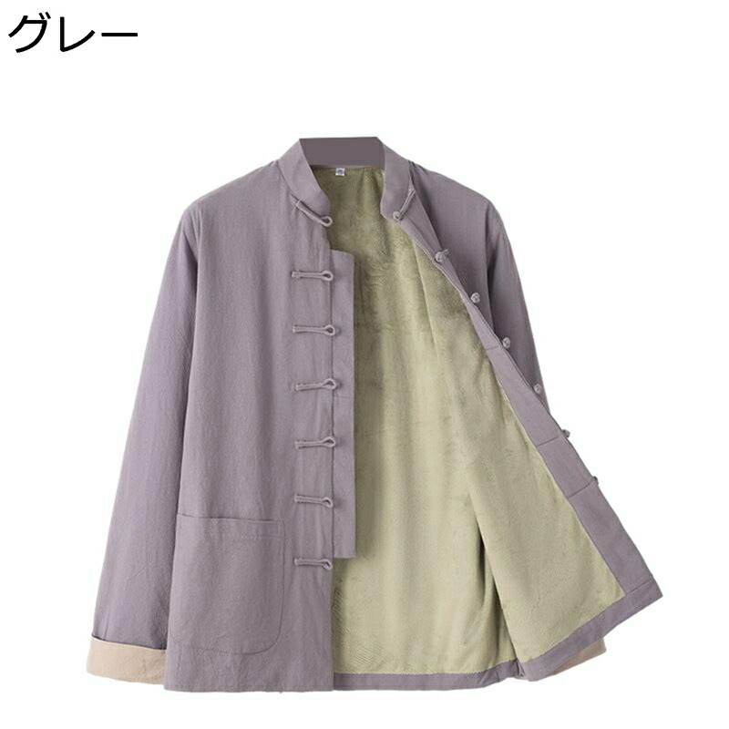 秋冬 唐装 伝統服 長袖 厚手 裏起毛 チャイナ風 大きいサイズ カジュアル ゆったり おしゃれ チャイナボタン トップス アウター 暖かい 普段着 トラベル スポーツ 朝稽古 散歩 お出掛け