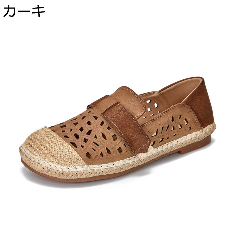 エスパシューズ レザー レディース 本革 透かし彫り フラットシューズ 透気 ローヒール エスパドリーユ ジュート製 楽チン 美脚 蒸れない 柔らかい おしゃれ 大人 ファッション サンダル 春夏 女性 婦人 お出かけ 7,238円