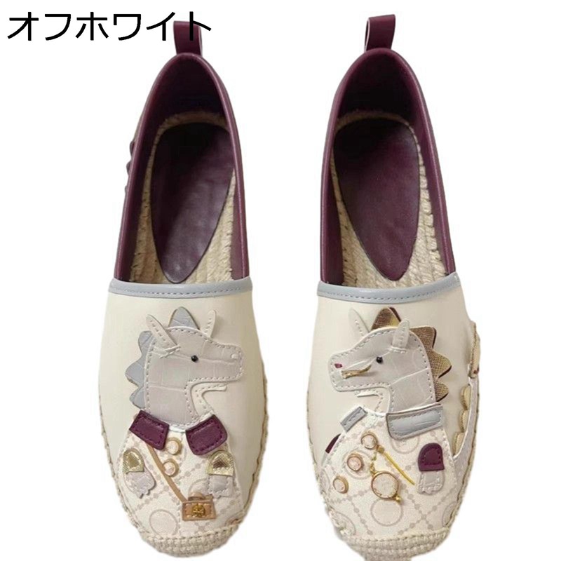スリッポン スニーカー レザー ユニコーン レディース かわいい 本革 羊革 ジュート製 ドライビングシューズ 編み込み エスパドリーユ 春 夏 紐なし パンプス 脱ぎ履き簡単 柔らか 防滑 女子 リゾート 通勤通学｜ニコニコ生活