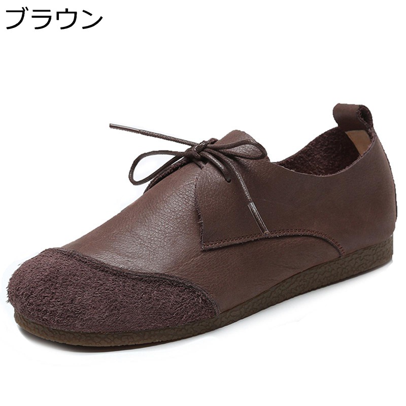 レディース レースアップシューズ 紐靴 本革 モカシン 春靴夏靴 秋 フラットシューズ レトロ パッチワーク レザー 革靴 ファッション ママシューズ 森系 走れる クッション