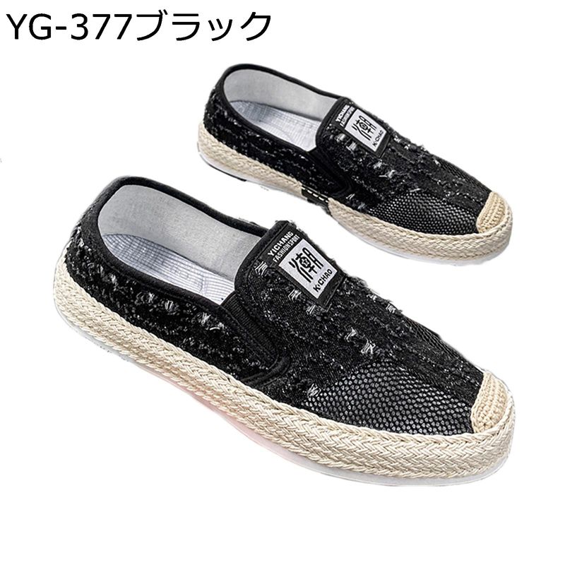 エスパドリーユ メンズ デニム スニーカー 春 夏 秋 ローカット ダメージ加工 メッシュ 通気性 ジュート製 カンバス スリッポン 快適 軽便 すべり止め シンプル ぺたんこ靴 通勤通学 ウオーキングシューズ