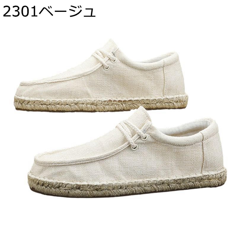 メンズ エスパドリーユ レースアップ デッキシューズ キャンバス 亜麻 手作り フラット 通気性 春夏 ランニングシューズ オシャレ 無地 軽量 滑り止め 柔らかい スリッポン スニーカー シューズ 紳士用 普段用