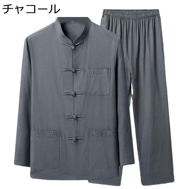 上下セット 唐装 チャイナ服 メンズ 長袖 漢服 伝統服 チャイナボタン 通気性 薄手 吸汗速乾 大きいサイズ カジュアル ゆったり おしゃれ チャイナ風 寿披露宴 スポーツ お祝い 旅行