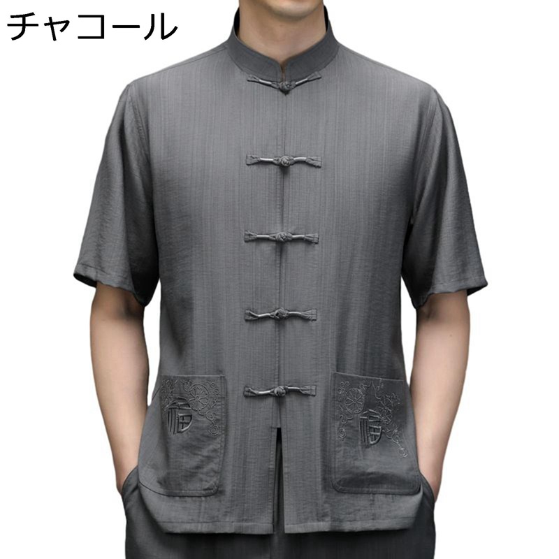 唐装 シャツ チャイナ服 漢服 半袖 チャイナ風 薄手 通気性 吸汗速乾 大きいサイズ カジュアル ゆったり おしゃれ チャイナボタン ソリッドカラー 夏服 父の日 スポーツ デイリー 散歩|ニコニコ生活
