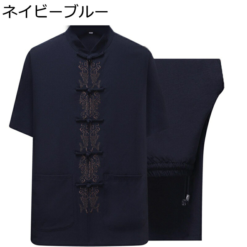 上下セット 唐装 チャイナ服 メンズ 半袖 漢服 伝統服 チャイナボタン ポケット付き 大きいサイズ カンフー衣装 通気性 軽量 吸汗速乾 カジュアル スポーツ デイリー 朝稽古