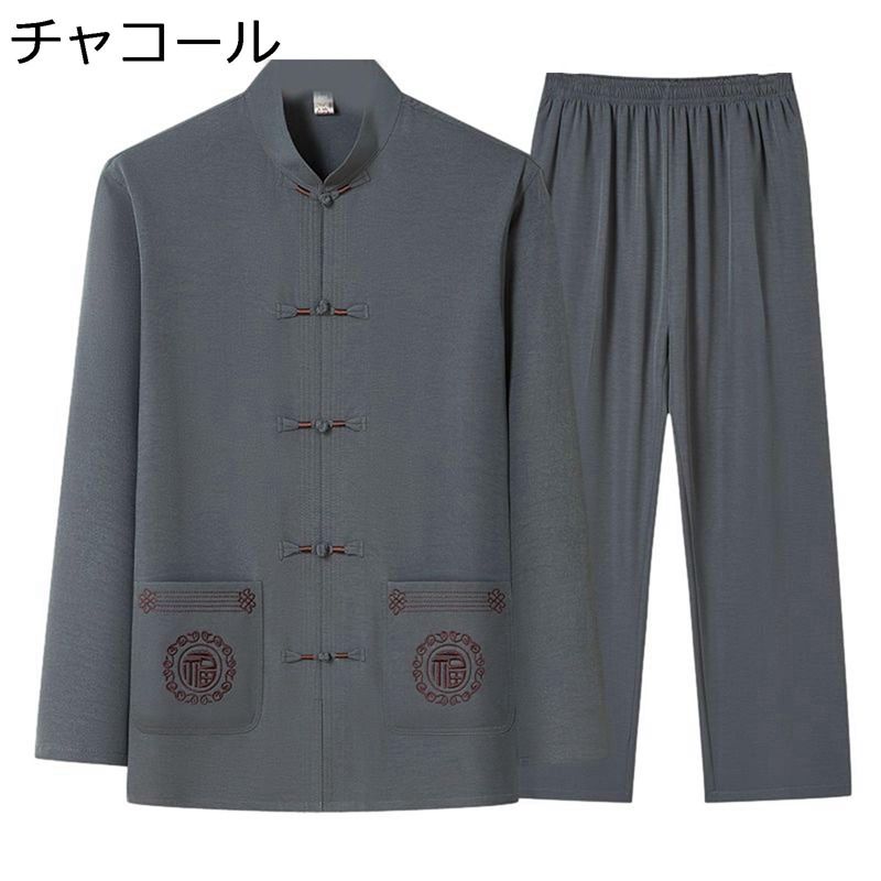 唐装 漢服 伝統服 チャイナシャツ メンズ 長袖 上下セット 通気性 吸汗速乾 薄手 チャイナ風 大きいサイズ ファッション ゆったり おしゃれ 夏服 カジュアル スポーツ お出掛け 商業公演 大人