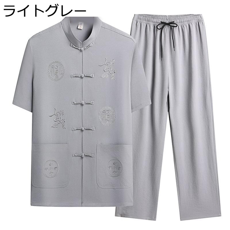 上下セット チャイナ服 唐装 漢服 長袖 チャイナ風 夏服 カジュアル ポケット付き カンフーシャツ 通気性 吸汗速乾 ファッション チャイナボタン スポーツ トラベル 父の日 プレゼント 普段着