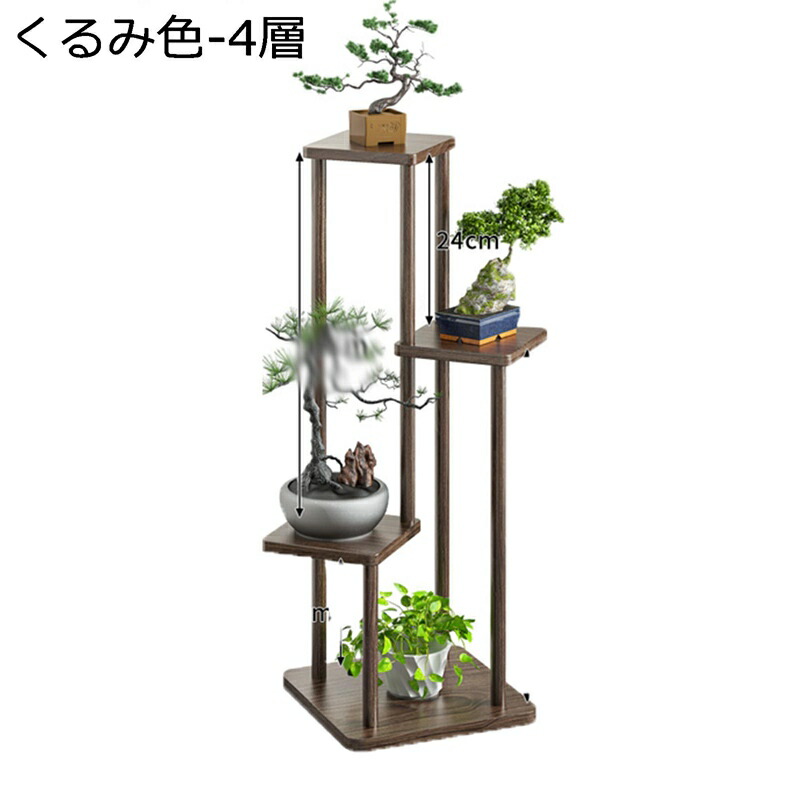 フラワースタンド ガーデンラック 園芸 植木鉢置き 多層 モダン 天然木 フラワーラック 室内 置物ラック 屋外 花置き棚 防食/防水 インテリア 組立が簡単 コンパクト 観葉植物 鉢植え 中華風