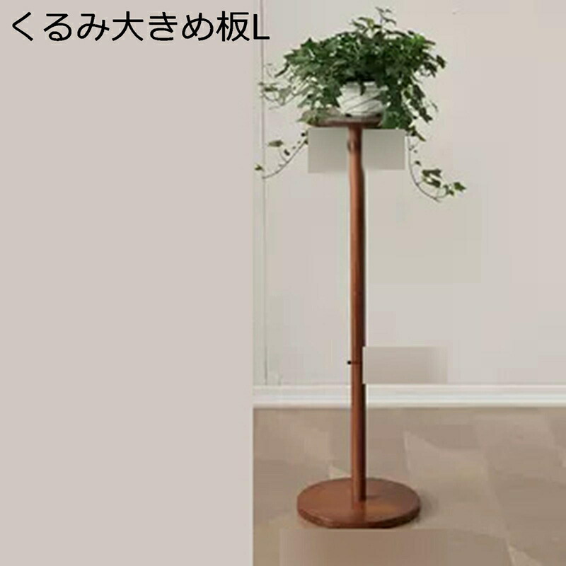 御花照明ランプ 山毛欅材 苑地仕合わせ 園芸 鉢置き 丸型 御花仕合わせ 室内 納める仕合わせ 井戸釣瓶栽陳列台 室外 雨合羽 防食 室内装飾 多役立つこと 観葉草木 お花 多肉植物 縁側 廻廊