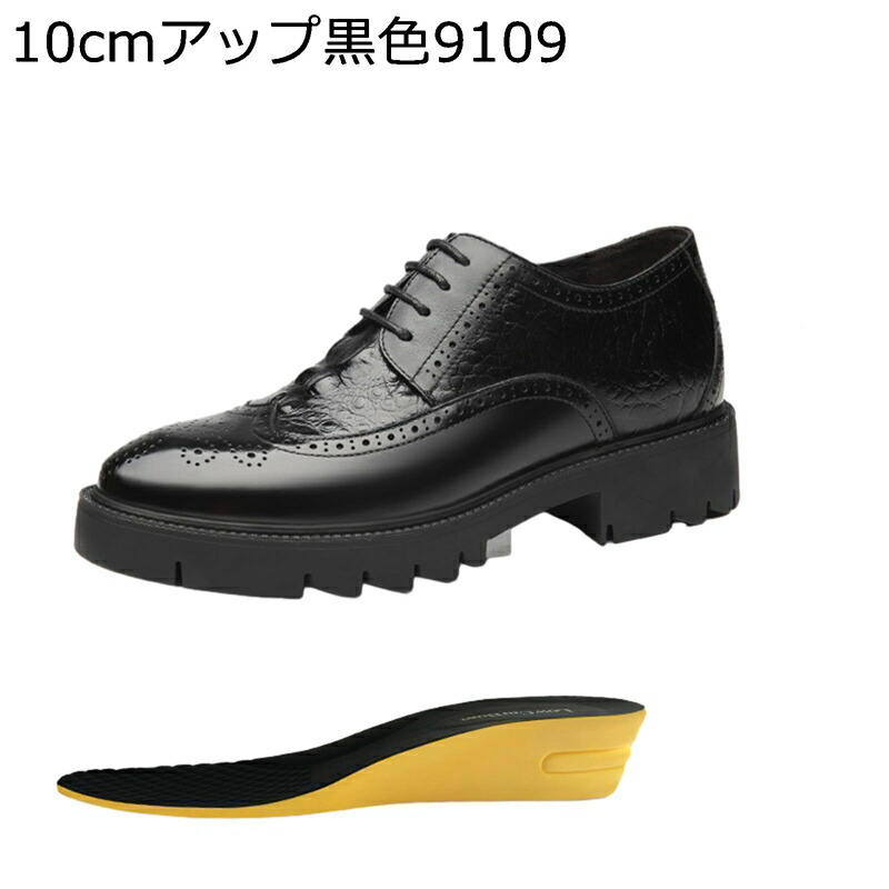 背が高くなる靴 メンズ ビジネスシューズ シークレット靴 革靴 ウィングチップ 幅広 防滑 履き易い 男性用 シンプル おしゃれ オックスフォードシューズ 短靴 お仕事 オフィス 仕事 旅行 祭り 秋冬