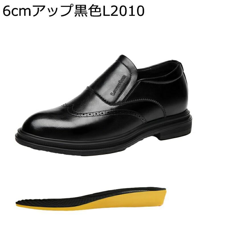 背が高くなる靴 メンズ ビジネスシューズ シークレットシューズ スリッポン 皮靴 幅広 防滑 履き易い 男性用 ドライビングシューズ ダービーシューズ 入学式 成人式 入社式 通勤 リクルート 春夏秋