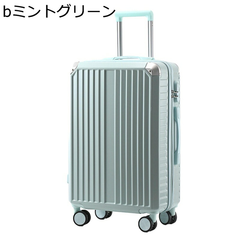 キャリーケース スーツケース トロリーケース キャスターバッグ 軽量 防水 耐摩耗 静音 トラベル ビジネス 夏休み 国内 海外 TSAロック 盗難防止 大型 360°キャスター 回転自在 トラベルバッグ