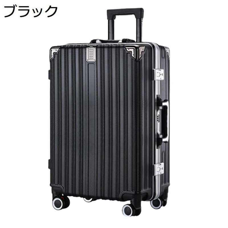 スーツケース キャリーバッグ 超軽量 TSAロック 静音 回転式キャスター 回転自在 キャリーケース 耐摩耗 防水 2日 3日 連休 大型 大容量 アルミニウム製フレーム トラベルバッグ 軽量 海外旅行
