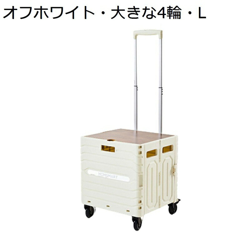 ショッピングキャリー ローリングクレート フタ付き 2輪/4輪/8輪 折り畳み台車 45L/65L 調整可能なドローバー 便利グッズ 荷物運び 運搬 アウトドア 運動会 釣り 旅行 お買い物カート ボックス
