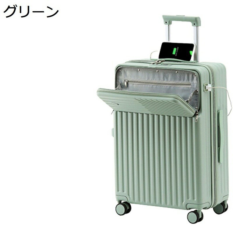 スーツケース フロントオープン USBポート 充電口 キャリーバッグ キャリーケース トップオープン TSAローク搭載 軽量 静音キャスター 耐衝撃 360度回転 旅行 ビジネス 出張 カップボルダー付き