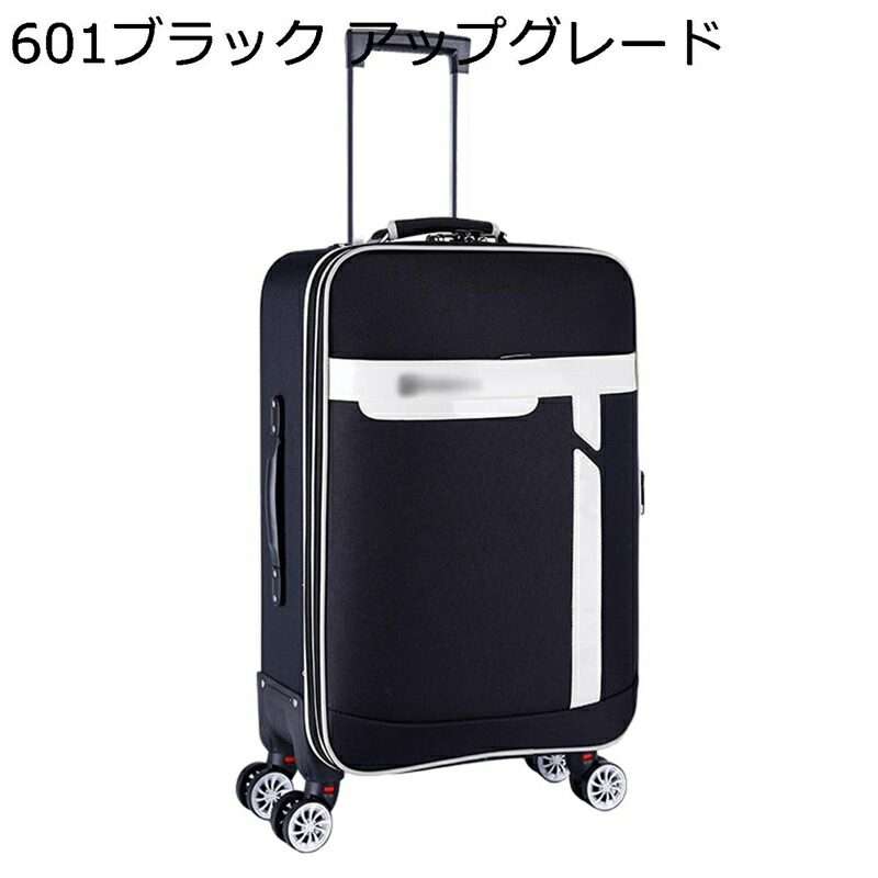 ソフトキャリーケース スーツケース トロリーケース ビジネス ミュート 頑丈 盗難防止 耐摩耗 防水 アウトドア 旅行 出張用 360度回転 静音キャスター トラベルバッグ 修学用 連休用 引裂きを防ぐ