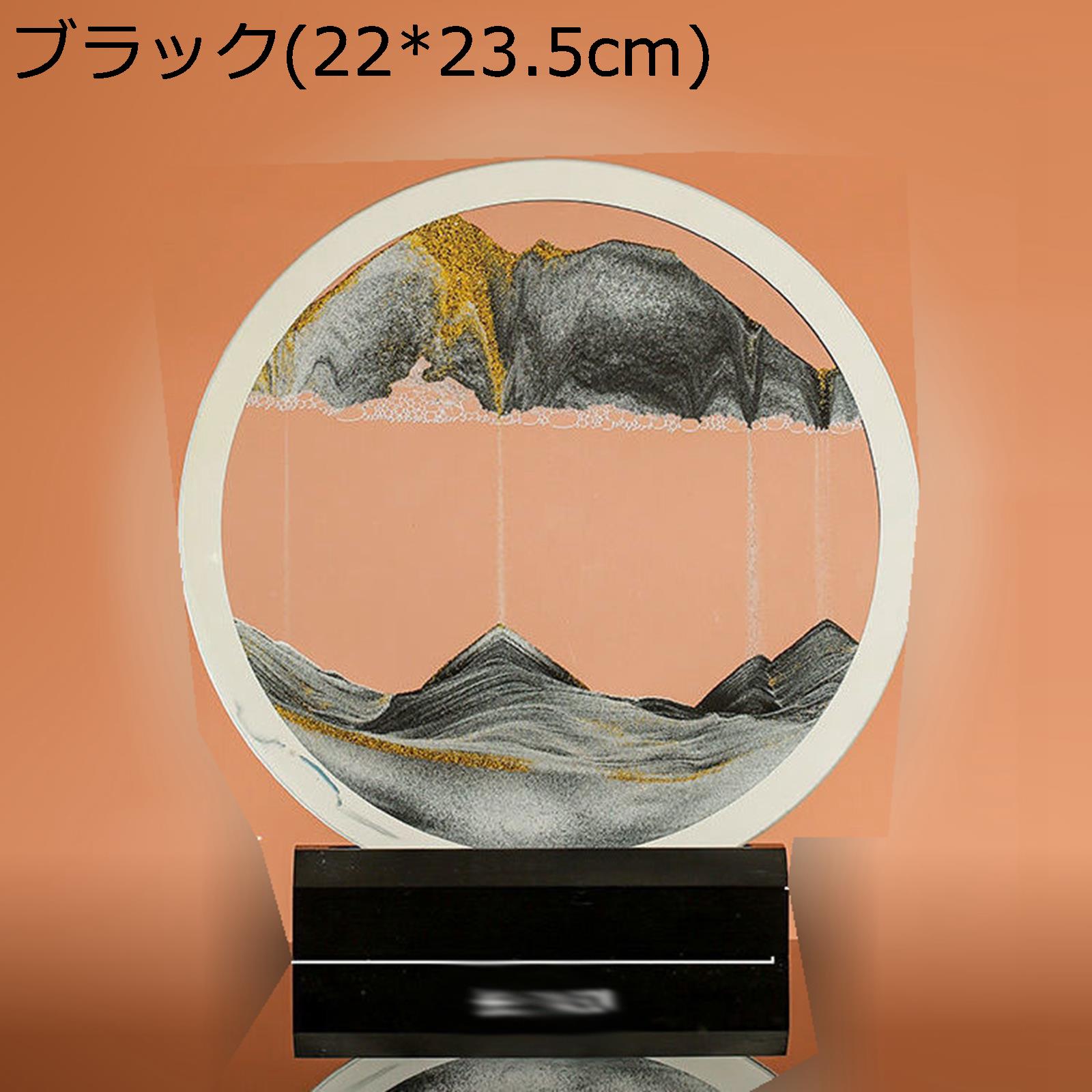 サンドピクチャー 動くインテリアアート 置物 円形 サンドアート 砂のアート 砂景 砂の絵 3D風景 流砂画 落ちる砂 砂絵時計 飾り 癒し おしゃれ 雑貨 インテリア小物 ガラス 観賞用 インテリア プレゼント 誕生日 ファッション