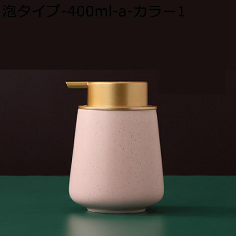 ソープディスペンサー 泡 ハンドソープ ディスペンサー ハンドソープボトル おしゃれ ソープボトル 液体タイプ 泡ハンドソープ 容器 詰め替えボトル 泡ソープ 石鹸 陶器 キッチン 広口 洗面所 ホテル オフィス