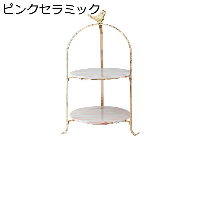 ケーキスタンド セラミック 3層 2層 カップケーキスタンド 西洋風 円形 ケーキディスプレイスタンド デザートラック お菓子 透明ガラス アフタヌーンティー 小鳥飾り パーティー 宴会 食器 収納ホルダー