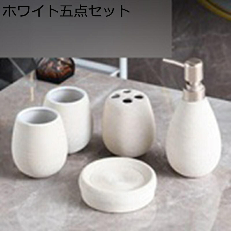 陶器 バスルームアクセサリーセット 和式 侘び 寂び ミニマリズム セラミック ホテル用 5点セット 歯ブラシカップ2個 ディスペンサーボトル 石鹸ディッシュ 歯ブラシラック 電動歯ブラシ収納 プレミアム