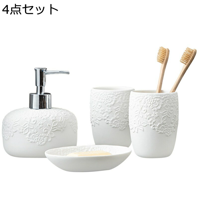バスルームアクセサリー 4点セット ホテル用 陶器 歯ブラシカップ2個 ソープディスペンサー 石鹸置き 洗面所 トイレ 詰め替え用 ホワイトレース 磁器 石鹸ディッシュ セラミックマットボトル プレミアム ギフト
