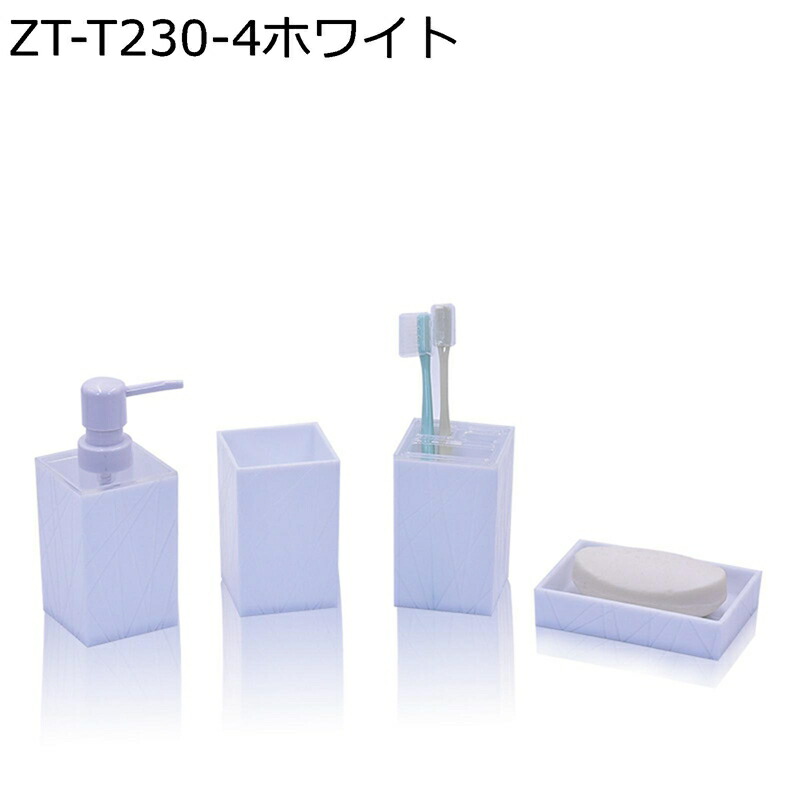バスルームアクセサリーセット 脂 室内用便器毛はらい 歯刷子優勝杯 ディスペンサー 石ケンディッシュ 歯刷子照明ランプ 綿織物ジャー 泊まり用 身寄り用 割り増し金 洗面所 風呂場 勝手もと 洗面台 お風呂場