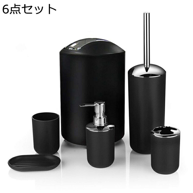 プラスチック トイレブラシ ゴミ箱 バスルームアクセサリーセット 歯ブラシカップ 石鹸皿 ディスペンサー 歯ブラシホルダー バス用品セット シンプル 家庭用 シンプル ミニマリズム 洗面台用 トイレ 風呂場