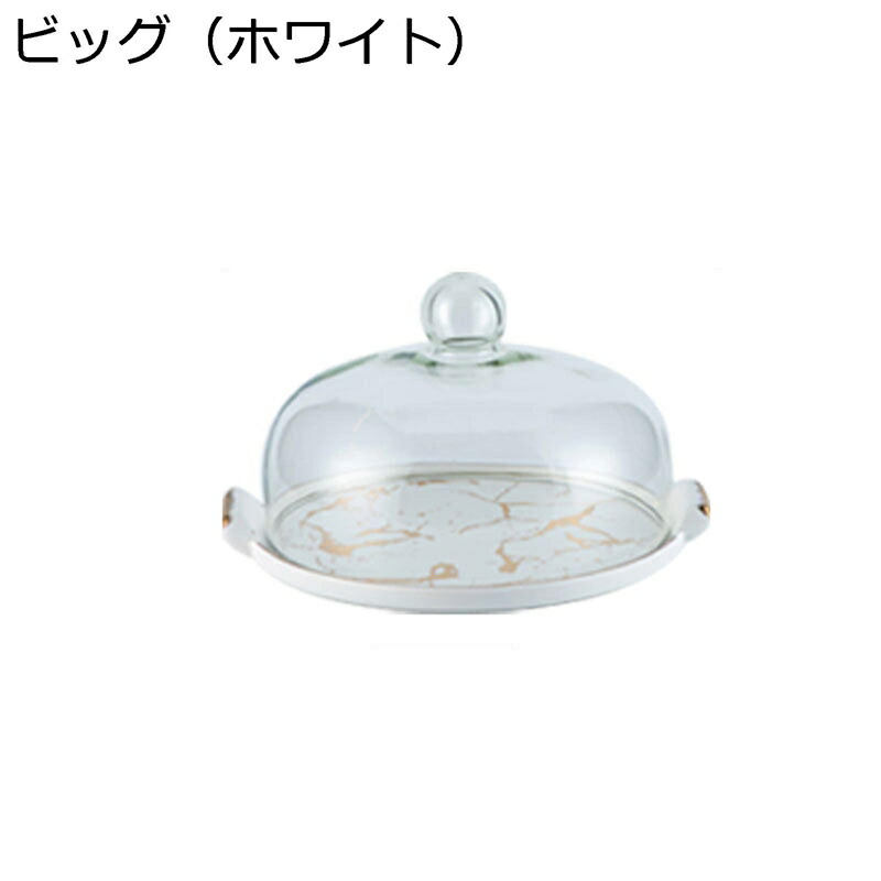 ケーキドーム アクリル 西洋風 セラミック ドーム蓋付 カップケーキスタンド 円形 ケーキスタンド ケーキディスプレイスタンド 展示スタンド お菓子 果物 アフタヌーンティー 宴会 食器 収納ホルダー