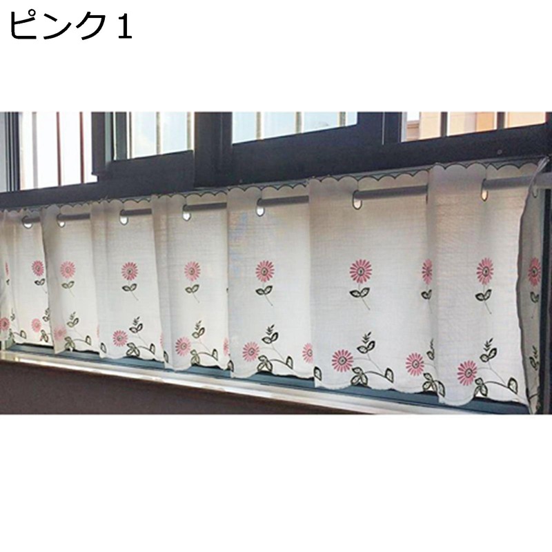 ショートチュールカーテン チュールドレープ カフェカーテン 花柄 小窓カーテン つっぱり棒 小窓 防塵カーテン 店舗飾り 少し目隠し 透け感 飲み屋 蕎麦屋 昼寝ベッドルーム 居室 かわいい 美しい