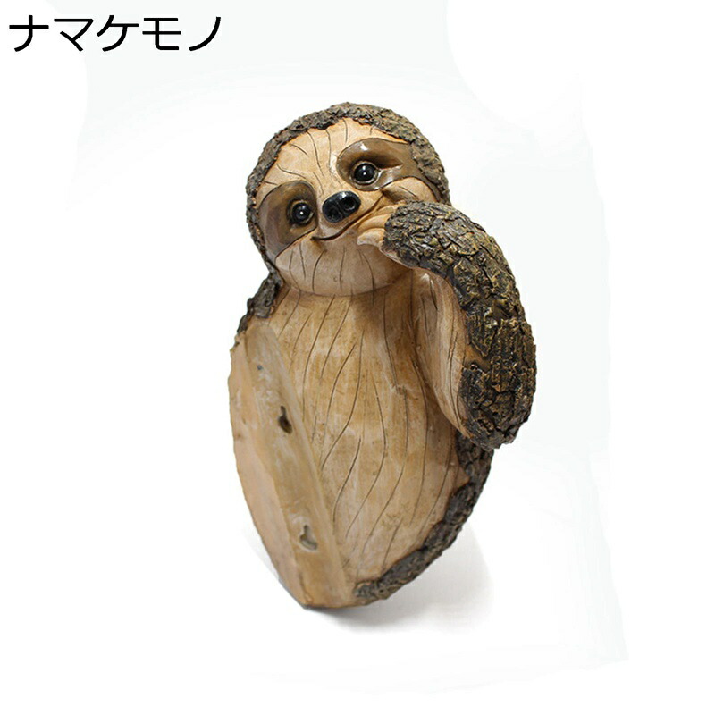 ガーデンオーナメント ガーデニング 庭に置く動物の置物 ナマケモノ 壁掛け 庭オブジェ かわいい 樹脂 本物そっくり 癒しグッズ 動物 彫刻 耐久性 防水 お庭 オーナメント インテリア 雑貨 園芸用品 アウトドア プレゼント