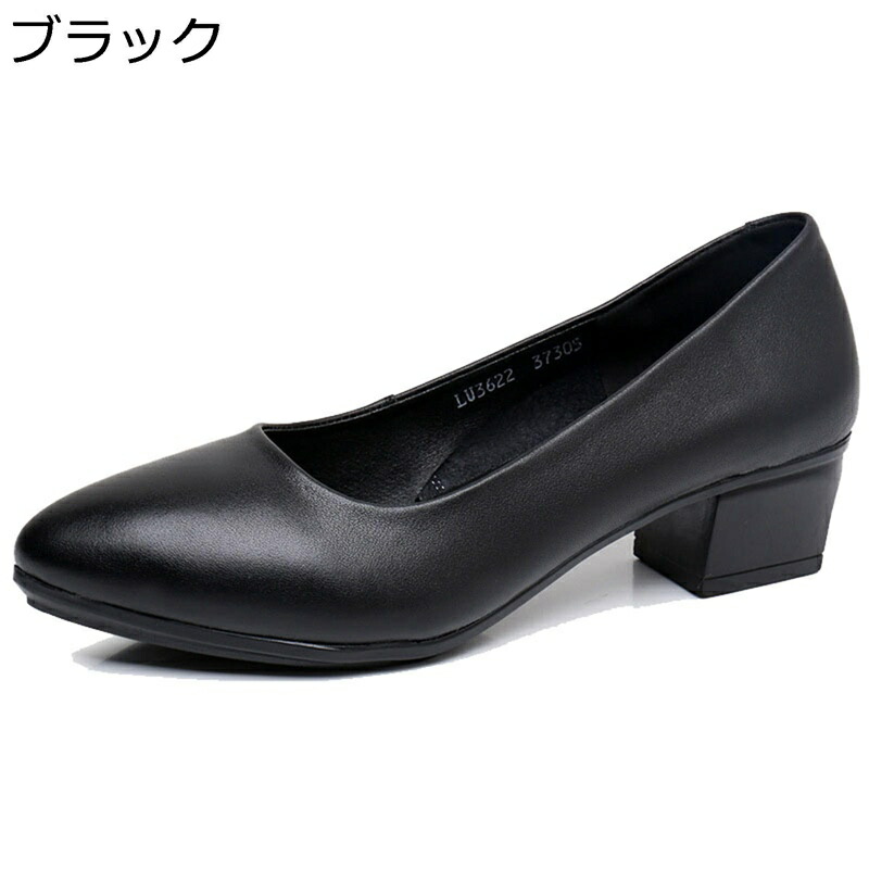 パンプス レディース 本革パンプス ポインテッドトゥ 4cm太ヒール 婦人靴 美脚 細身 スリッポン 軽量 疲れない 素足 滑り止め ローカット 快適 ママシューズ カジュアルシューズ 就職
