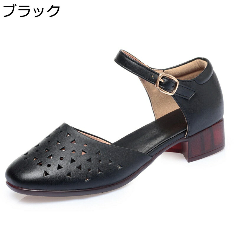 パンプス 甲ストラップ 本革 22.5-26.5cm レディース 革靴 太ヒール ローヒール3cm ママシューズ 透かし彫り 通気穴 安定感 春夏 キレイめ ファッション カジュアル 疲れない 履きやすい
