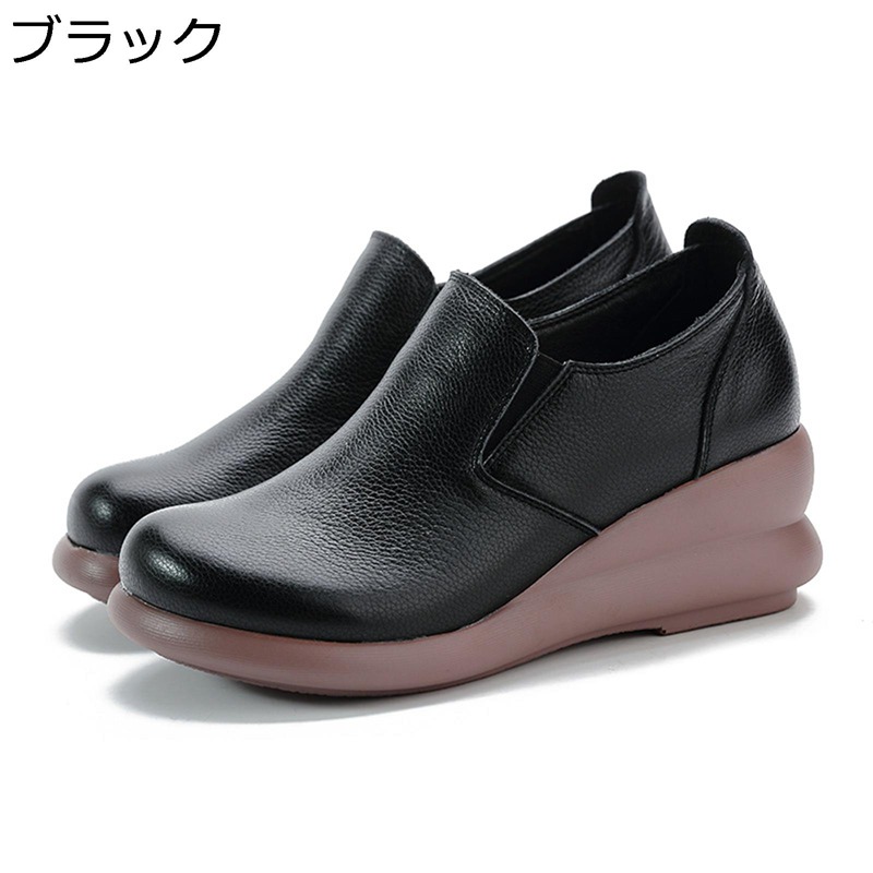ローファー ウェッジパンプス 本革 レディース ママシューズ モカシン ゴム履き口 レザー 歩きやすい 春夏秋冬 牛革 おしゃれ ファッション カジュアル 柔らかい 外出 通勤 5cm身長アップ