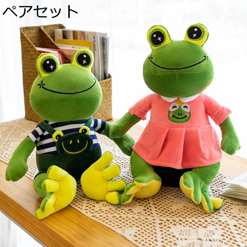 ぬいぐるみ カエル ペアセット 2点セット 笑? おすわり おもちゃ ドール だきまくら 添い寝枕 添い寝 玩具 もふもふ おもしろ 肌触り かわいい リラックス 友達 子供 お祝い カップル 恋人