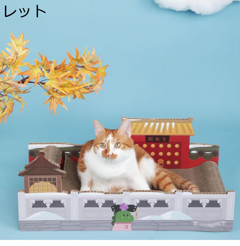 猫ソファー 爪磨き 両用 横置き 猫用ペットベッド 建物のデザイン 猫用爪とぎベッド より高密度 強化ダンボール 壁や家具の保護 耐荷重 収納簡単 知育玩具 運動不足改善 寂しさ解消 猫玩具