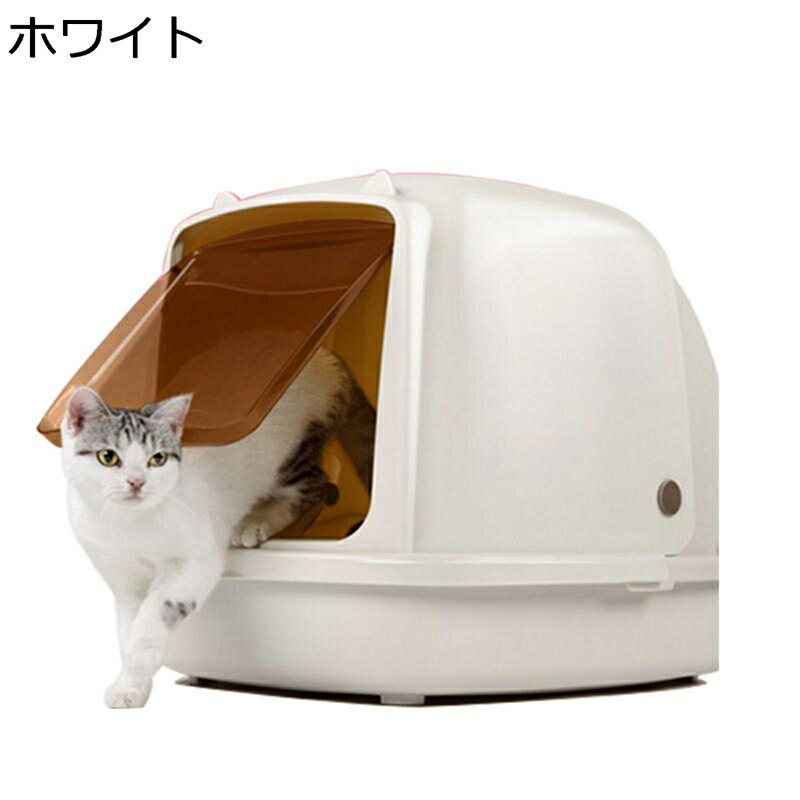 猫用トイレトレー 猫用踏板つき 大きいサイズ 防臭 全密閉式 お手入れ簡単 PP素材 鋼メッシュカバー付 囲い 防止壁プレート ペットトイレトレー しつける 簡単に掃除 床を清潔に保つ 猫