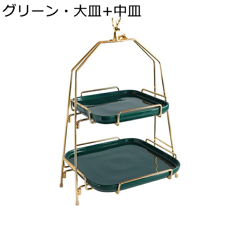 ケーキディスプレイスタンド パウダーコンパクト 果物納める 2段 クリスマス 寄りあい用 御芽出度 お生まれ落ちる日 御菓子皿 乾荒原御盆 一覧表 身寄り バス発着場用 御厨子所備品 飾り付け 室内装飾 着飾る