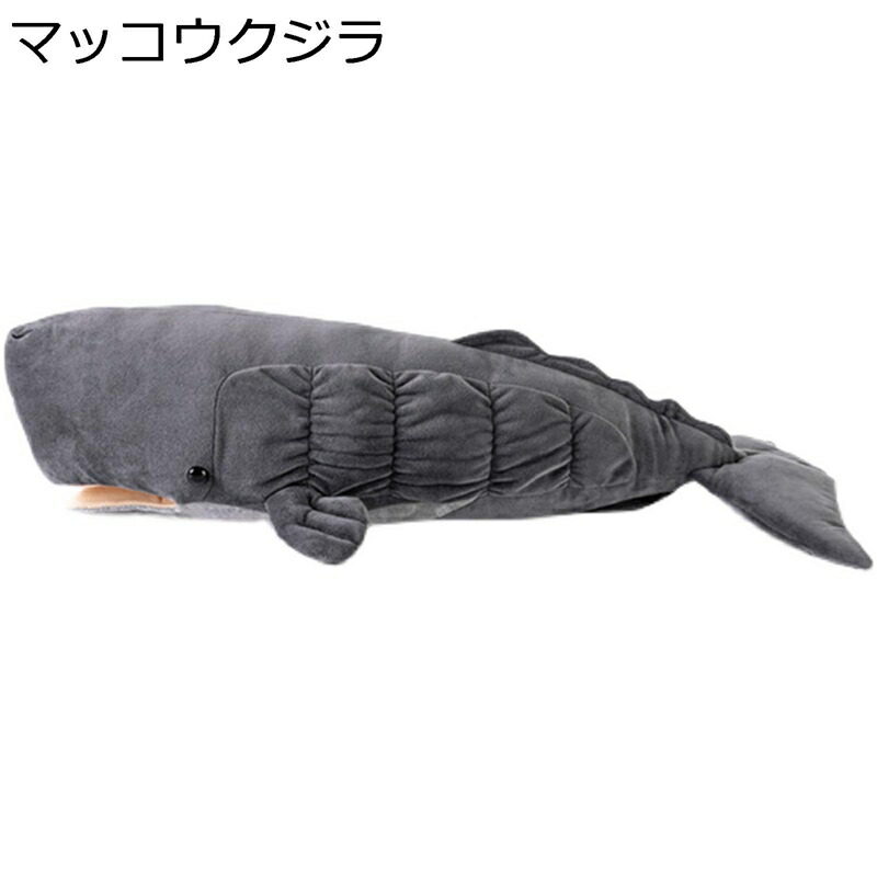 縫いぐるみ クジラ 可愛い だきまくら おもちゃ 鯨 大きいサイズ 背当て 腰当て 萌え萌え ふわふわ ストレス解消 ソフト もちもち 居眠り お祝い 彼女 友達 リラックス 癒し系 ギフト