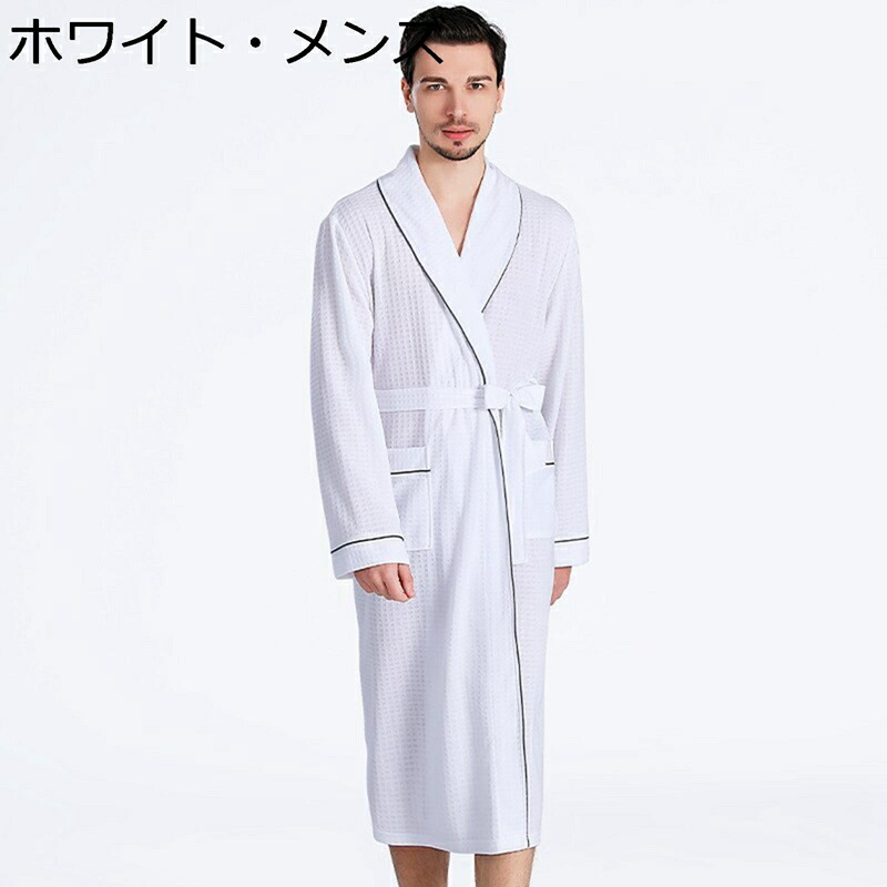 バスローブ ホテル用 お風呂上り レディース メンズ カップルパジャマ 腰ベルト付き 男女兼用 ペア 肌に優しい 快適 便利服 昼寝着 ゆったり おおきいサイズ 柔らかい 寝巻き ルームウェア 部屋着 春