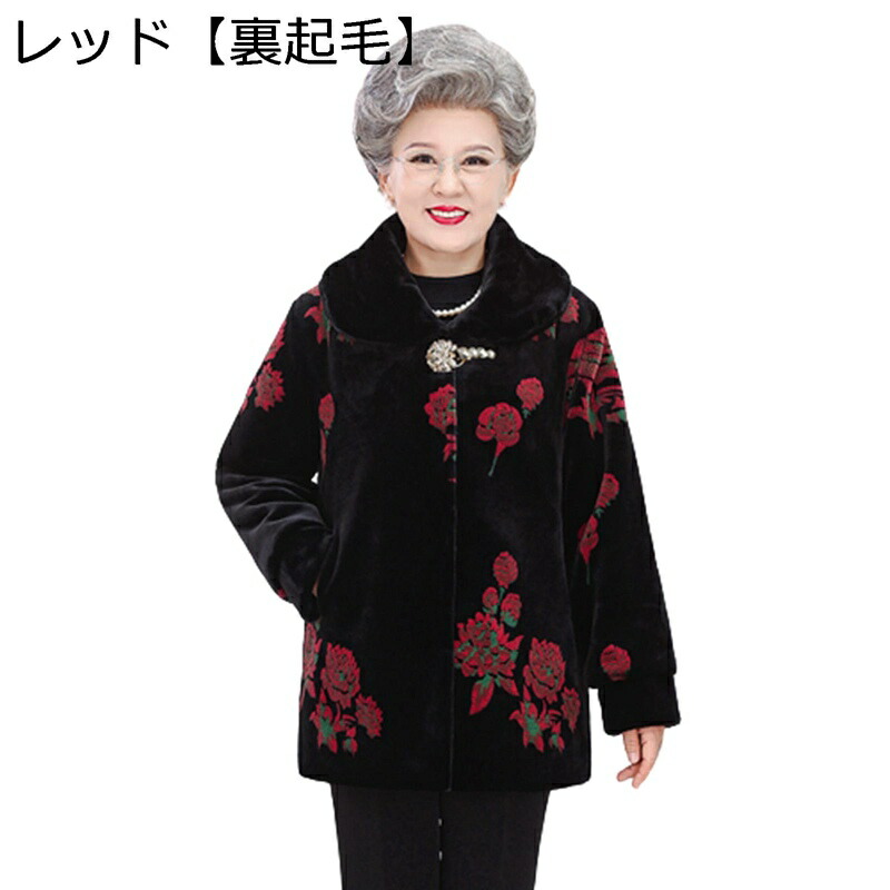 天鵞絨 レディース 上衣 裹ボア 天鵞絨 花柄 長袖 中綿上衣 毛革襟 遊撃手厚地の外套 母 綿入れ 朦々たる 保温 防寒 成人女性服 秋冬 アウター 50-70代 心地好い 窈窕たる 馬鹿でかい大きさ XL-7XL